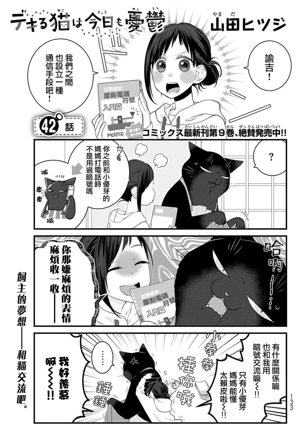 第107话