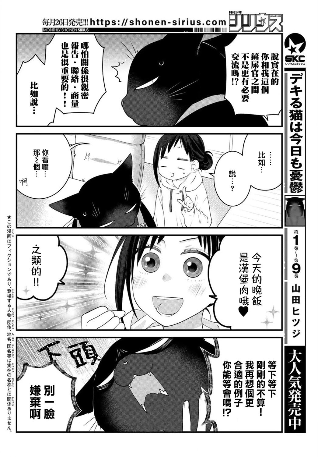 第107话