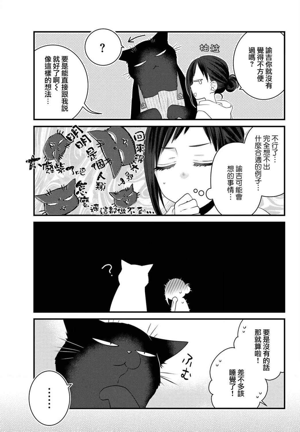 第107话
