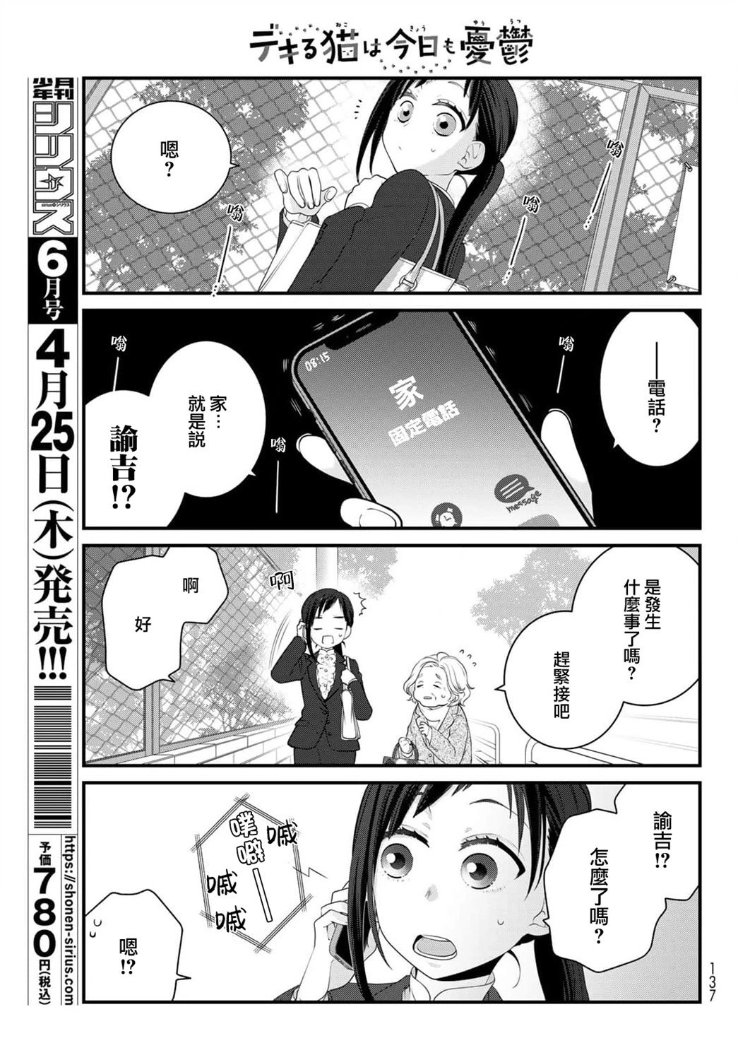 第107话