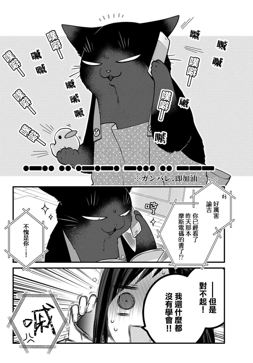 第107话