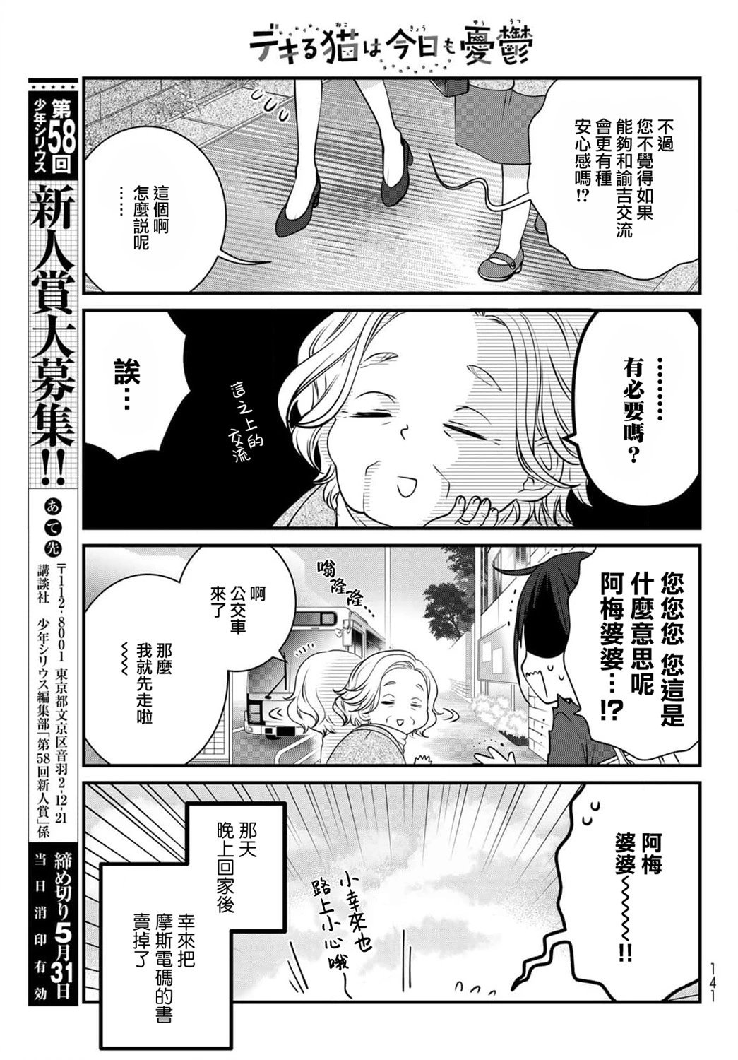 第107话