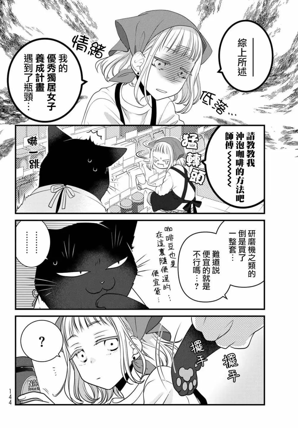 第108话