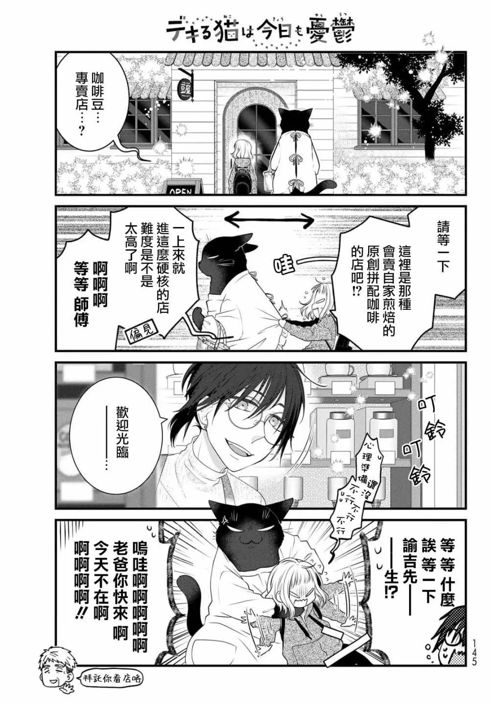第108话