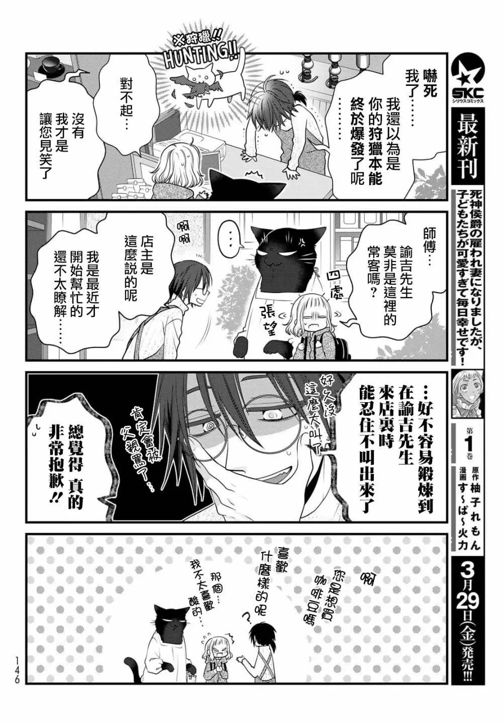 第108话