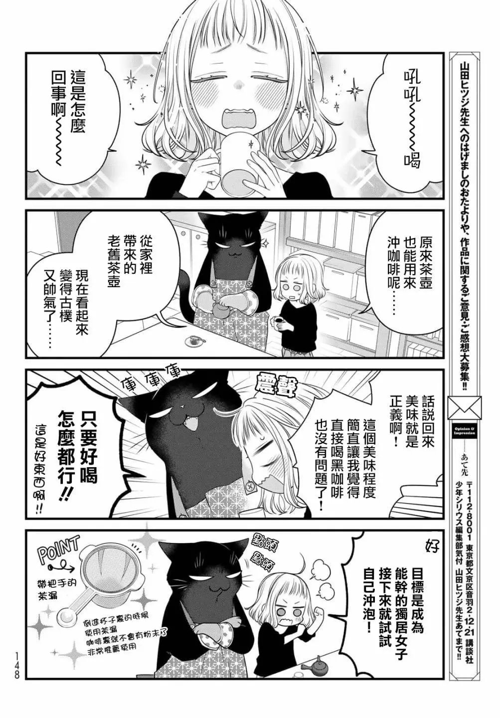 第108话
