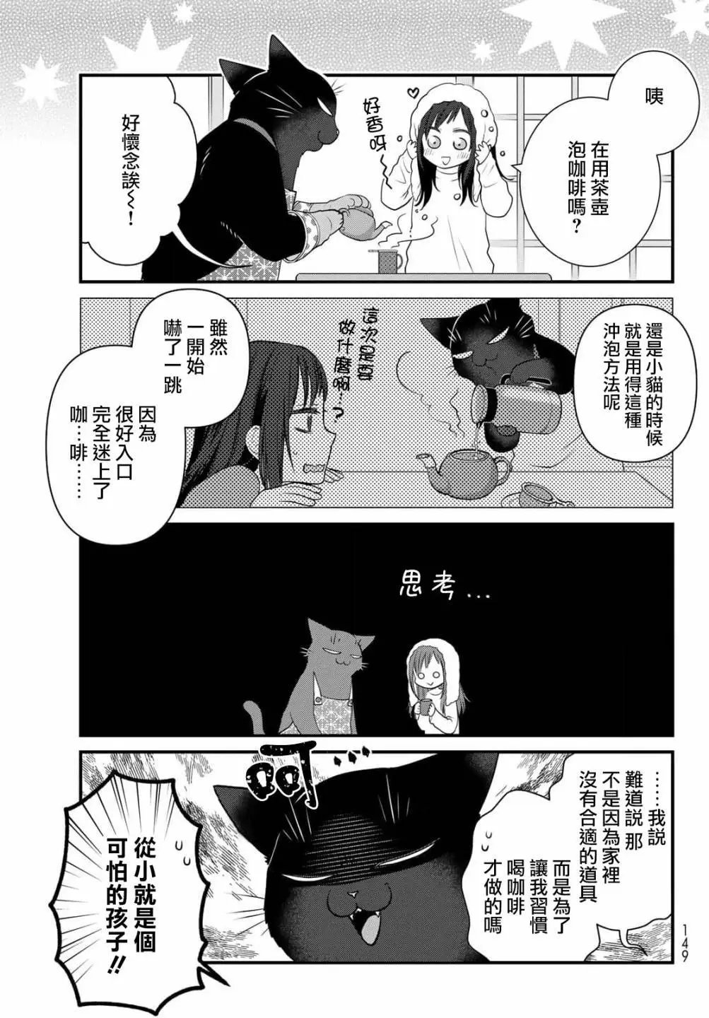 第108话