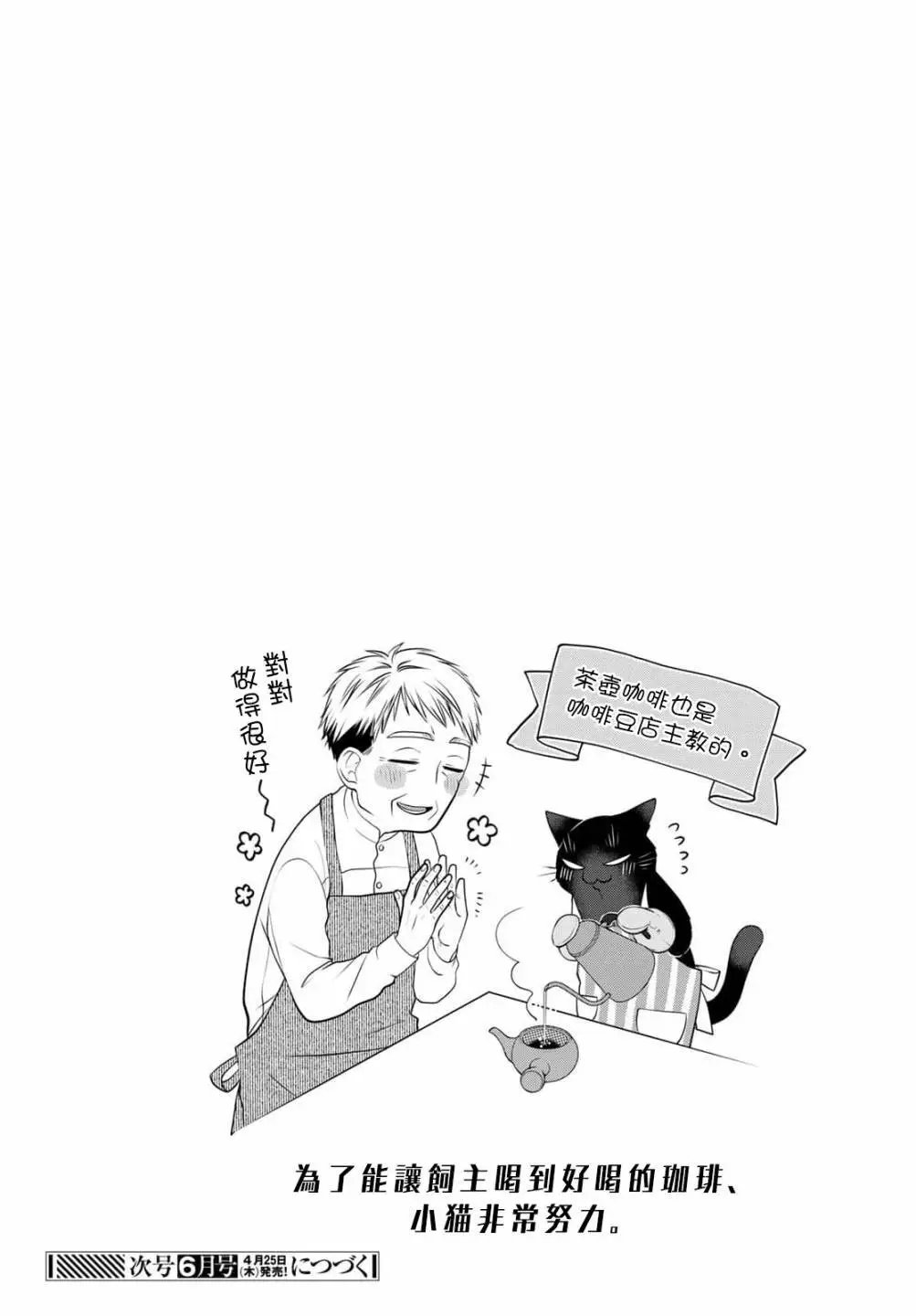 第108话