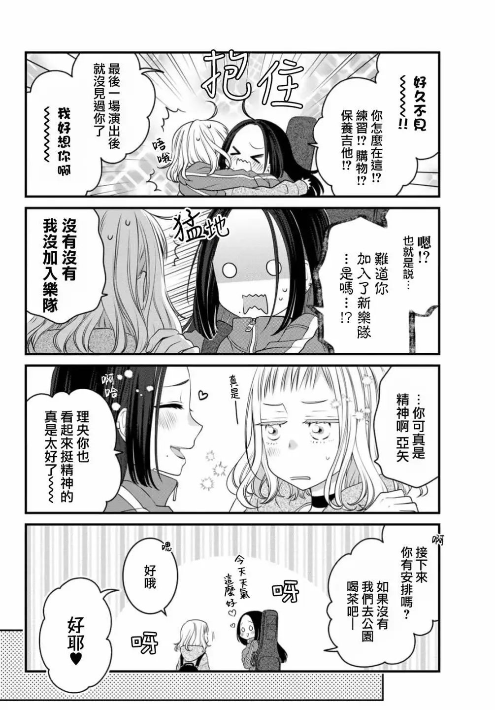 第109话