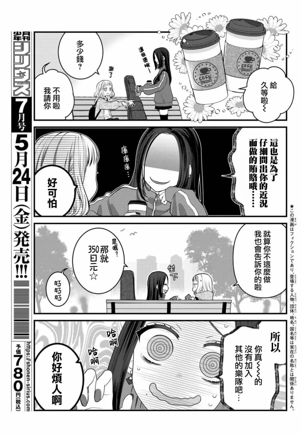 第109话