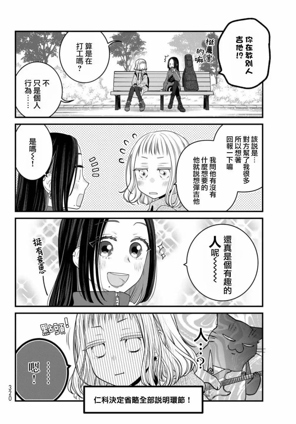 第109话