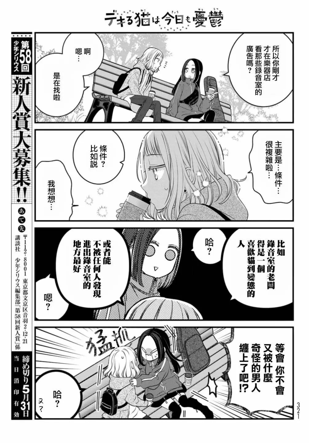 第109话