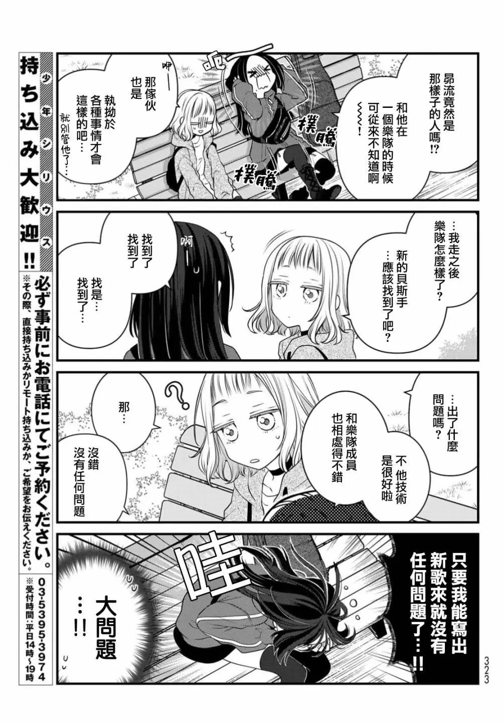 第109话