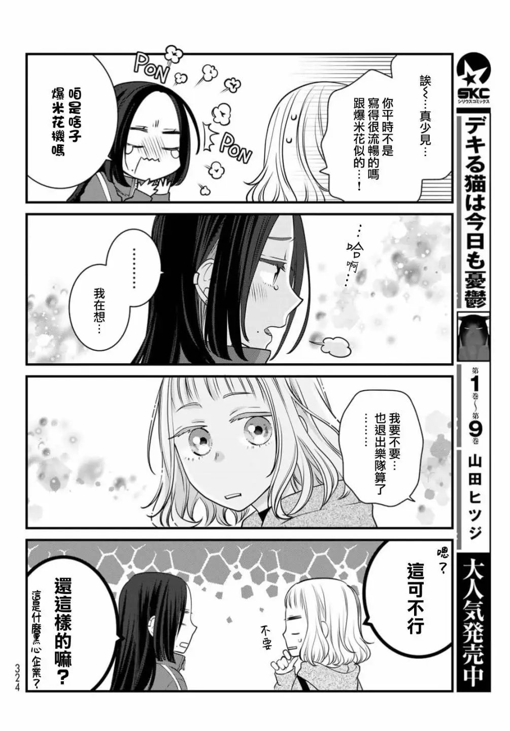 第109话