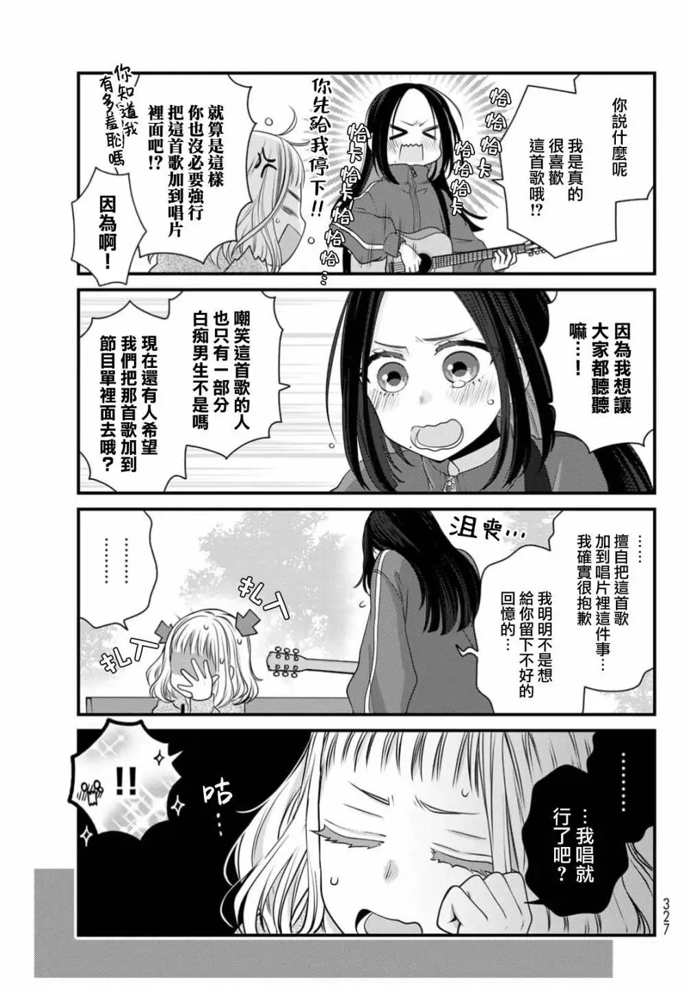 第109话