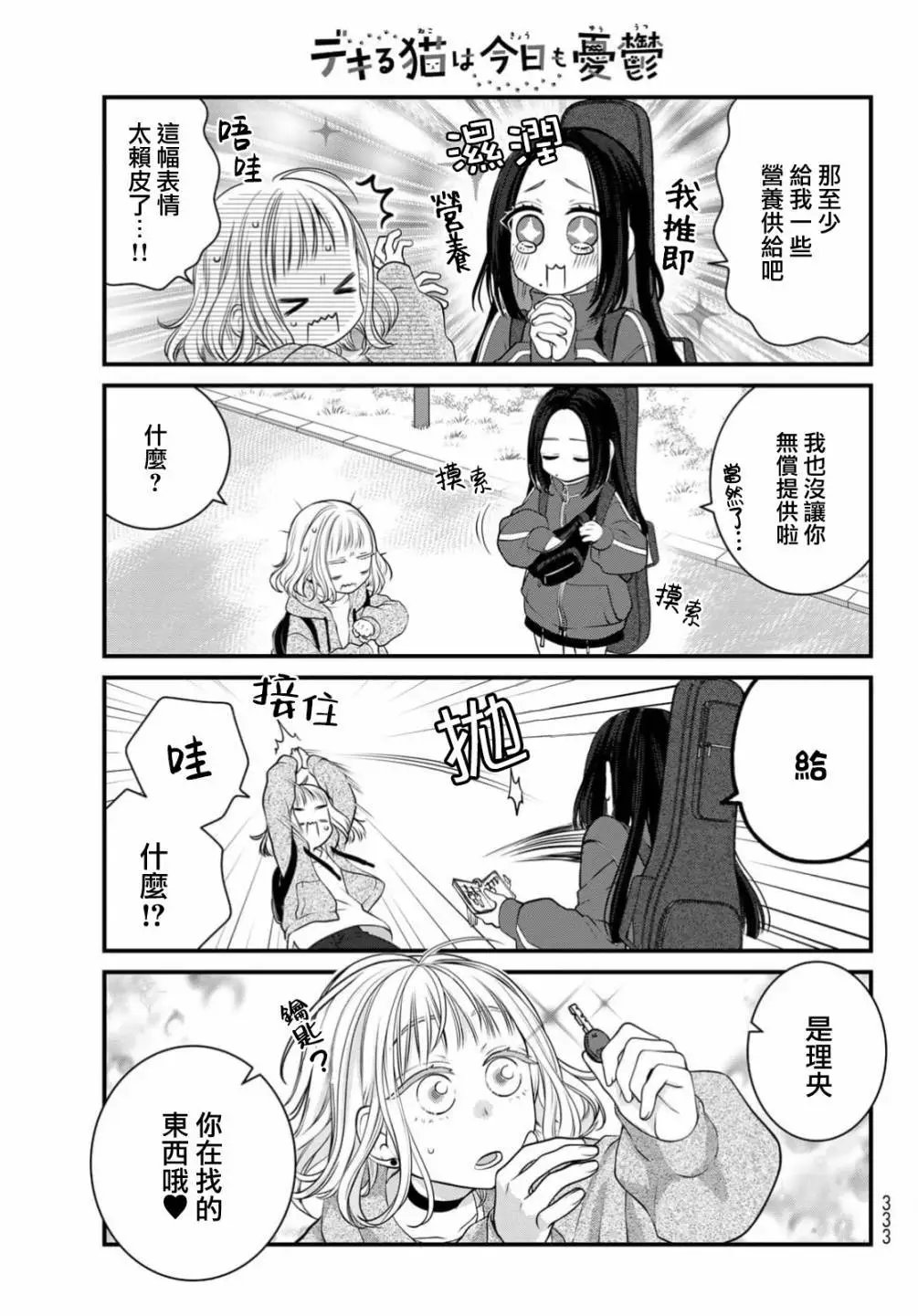 第109话