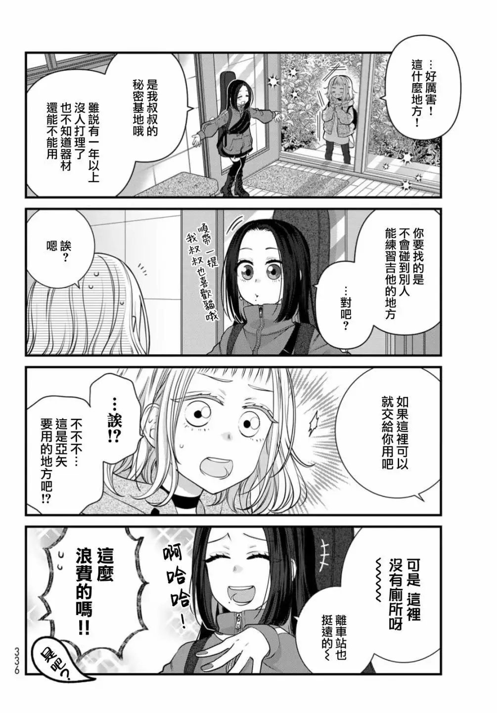 第109话