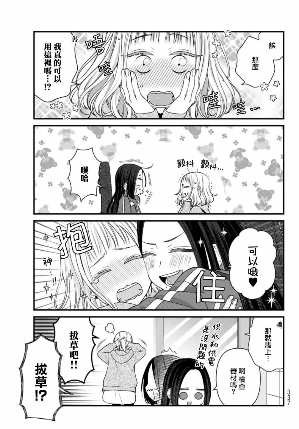 第109话