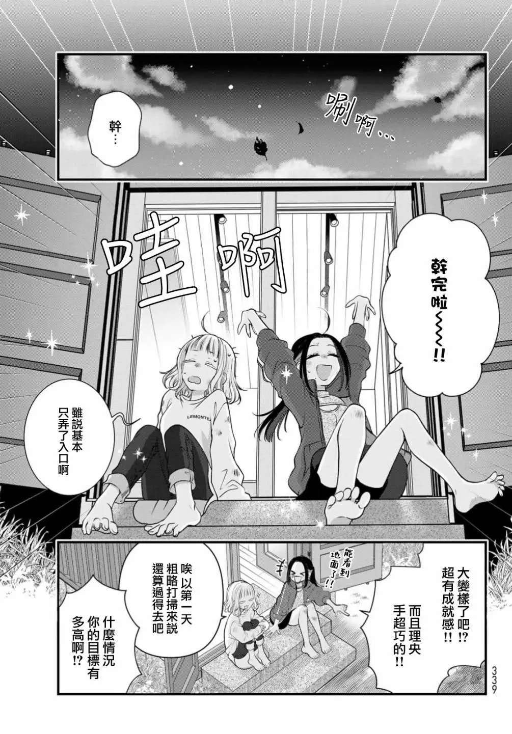 第109话