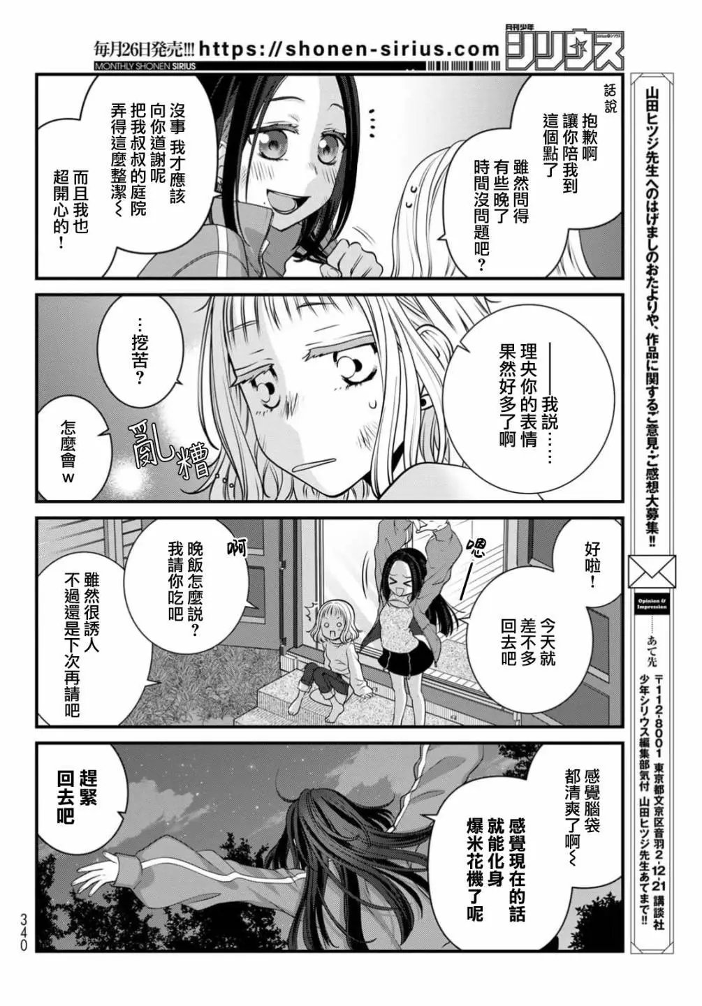 第109话