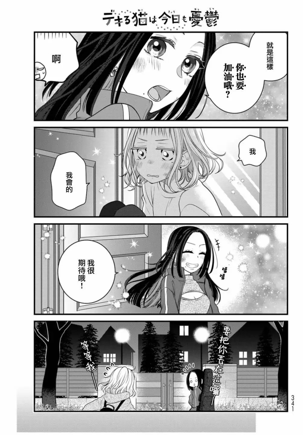 第109话