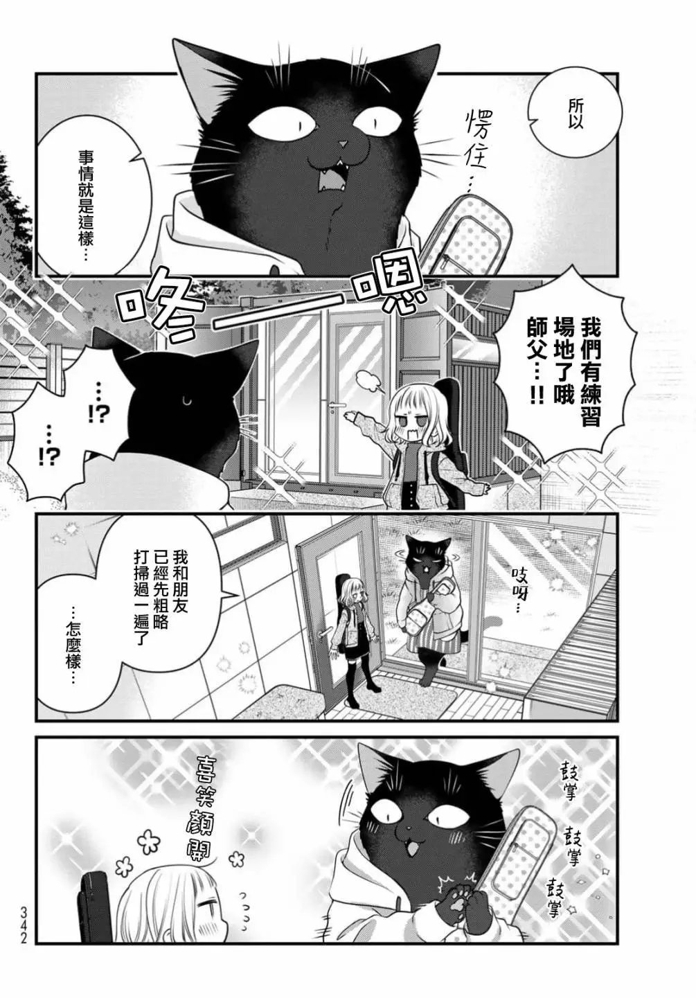 第109话