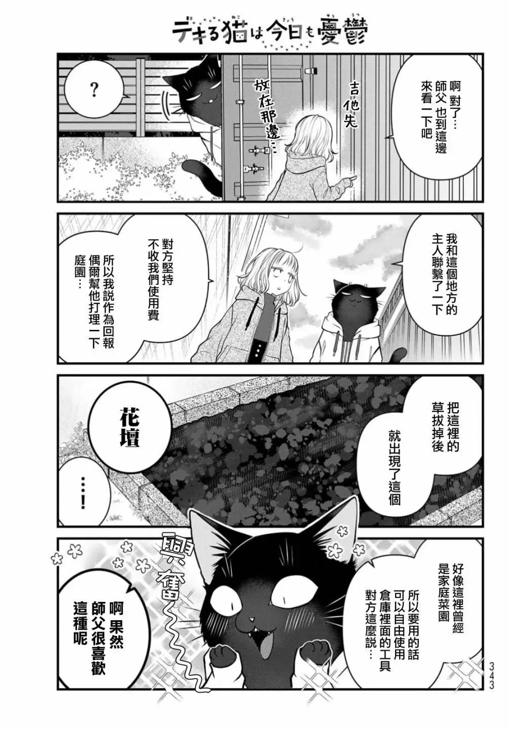 第109话