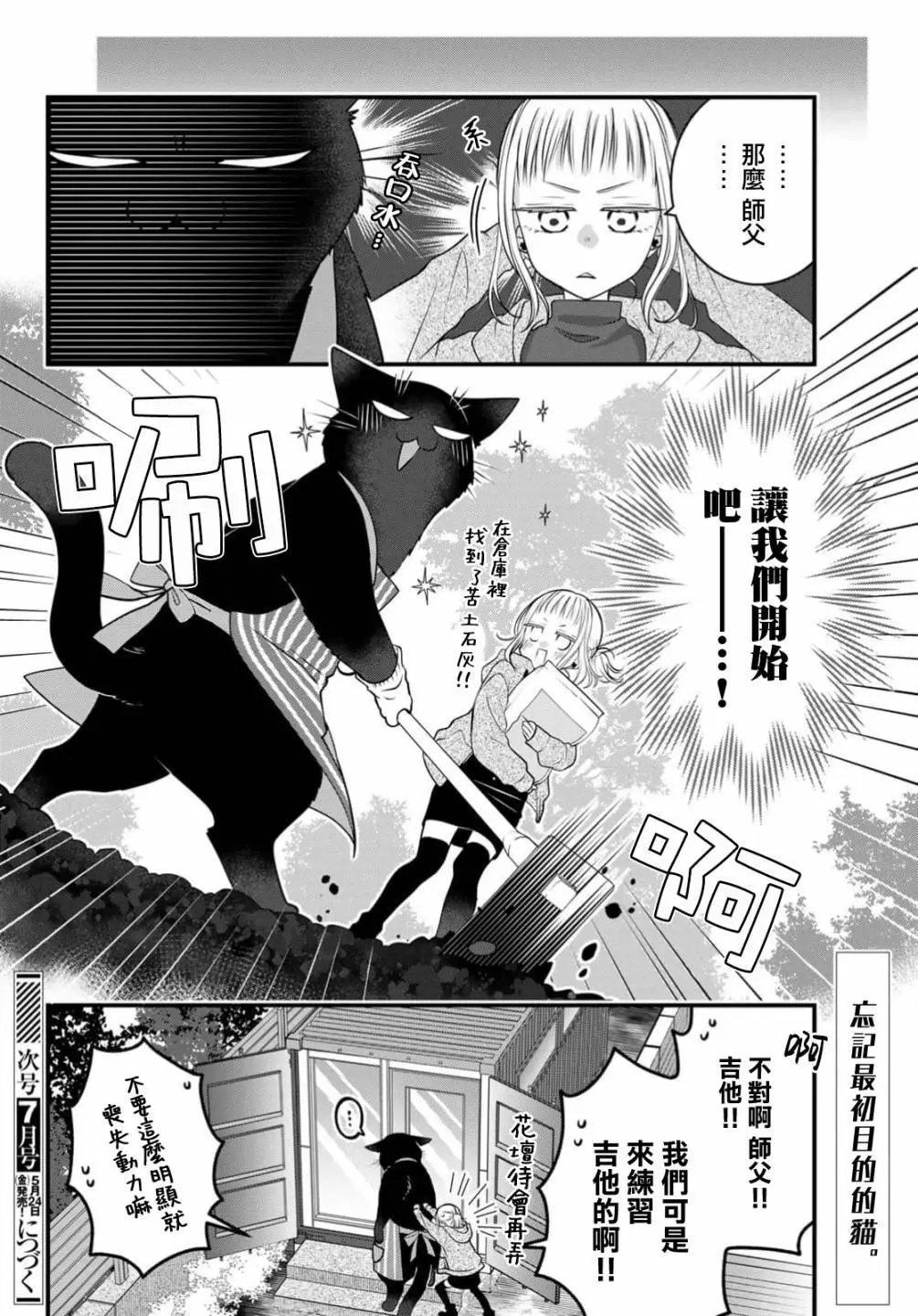 第109话