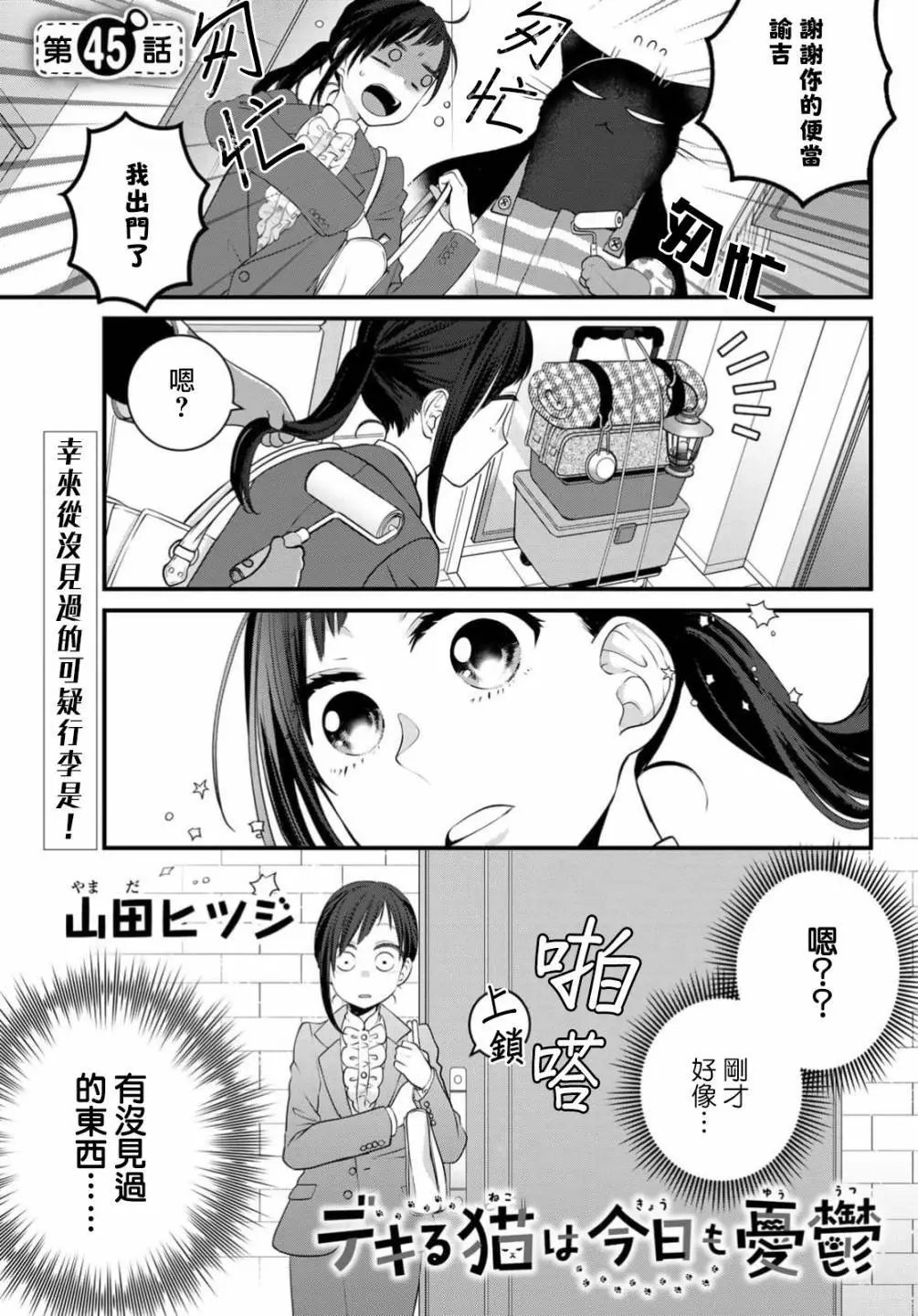 第110话