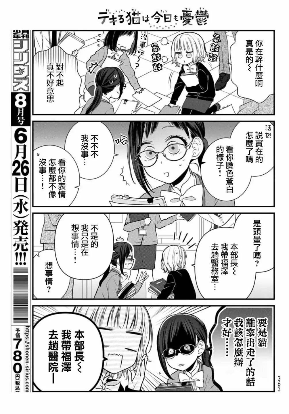 第110话