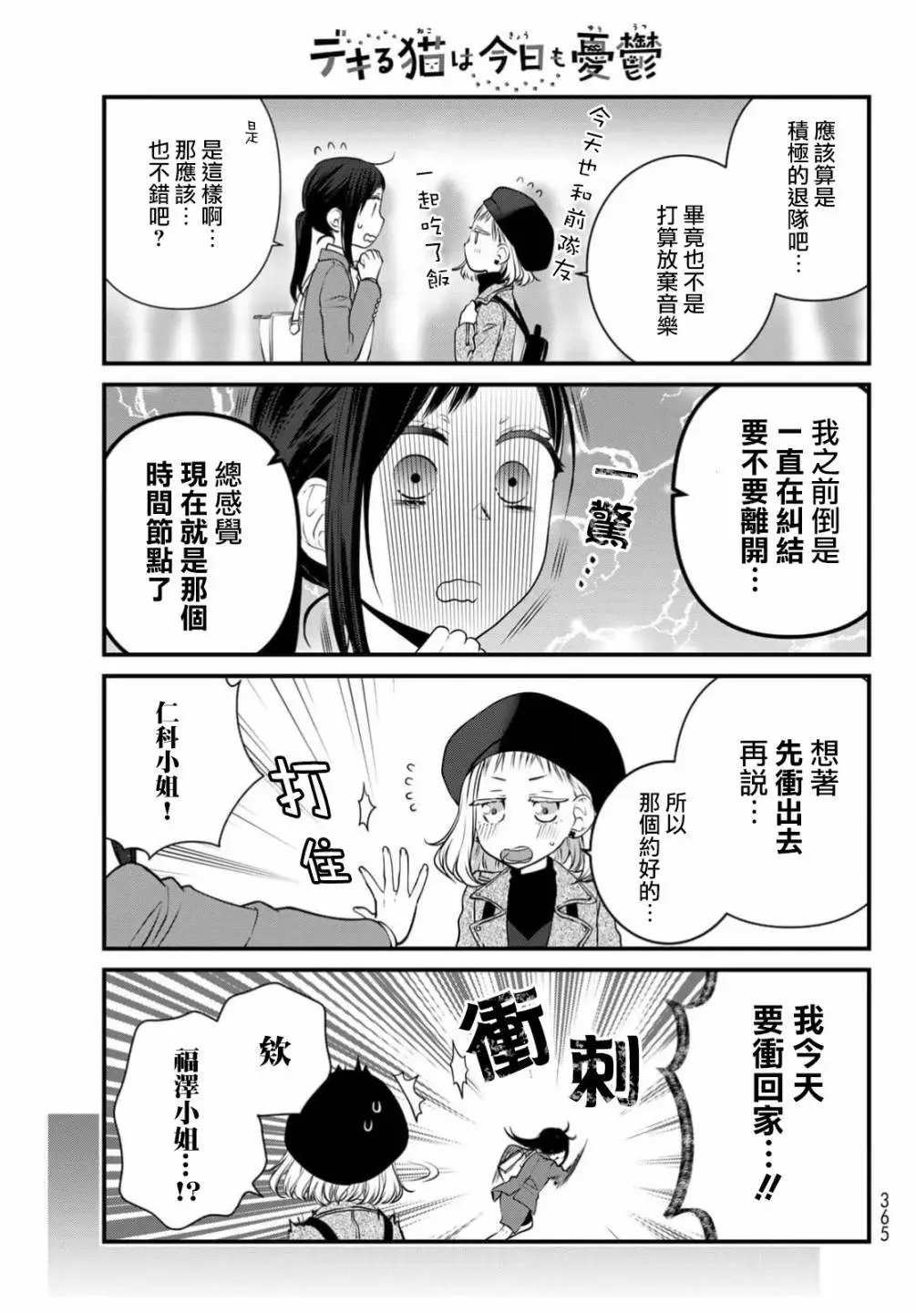 第110话