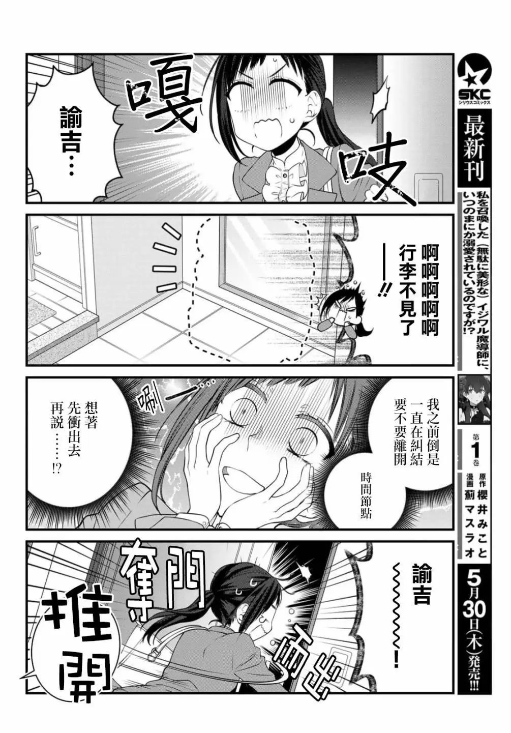 第110话