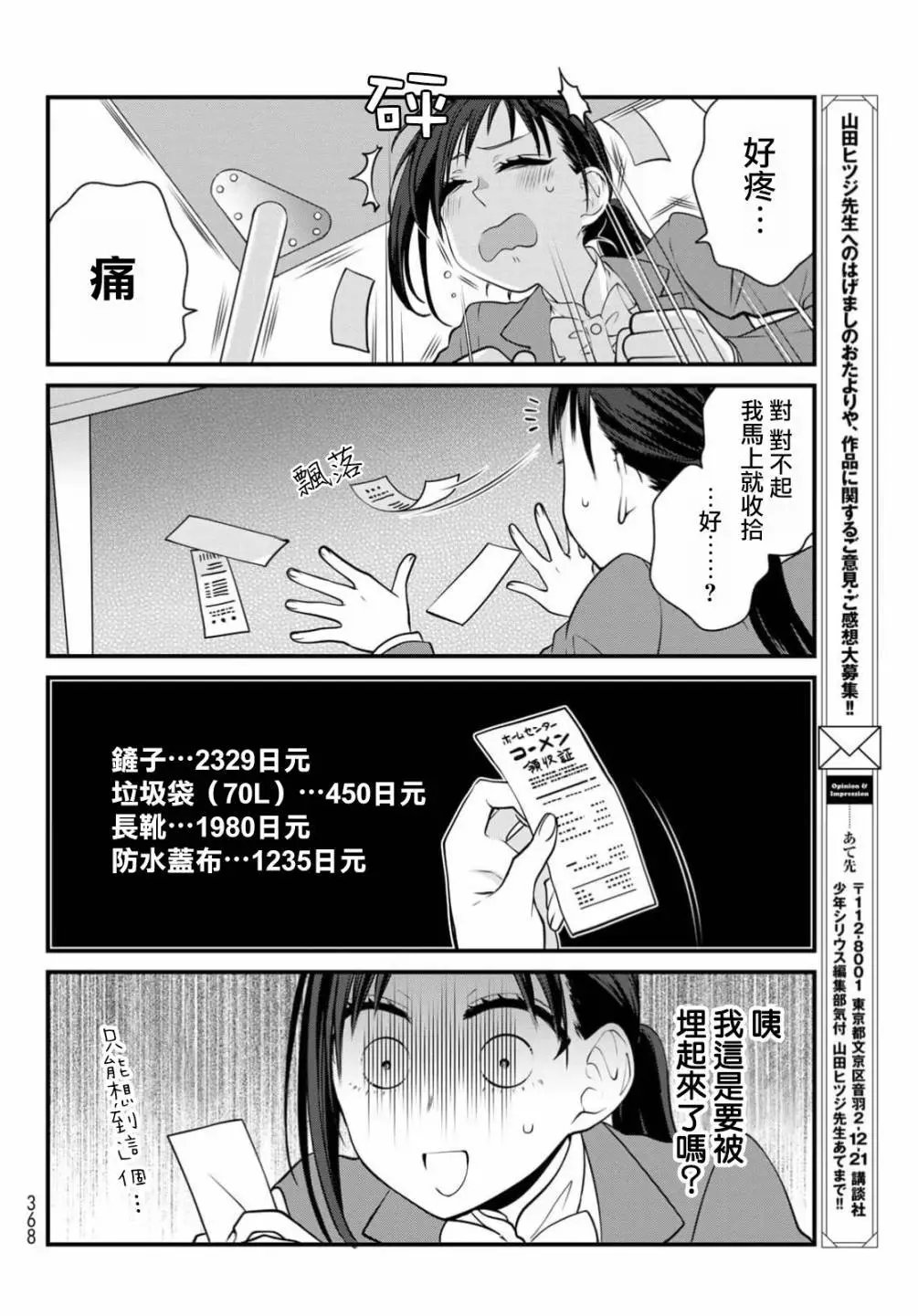 第110话