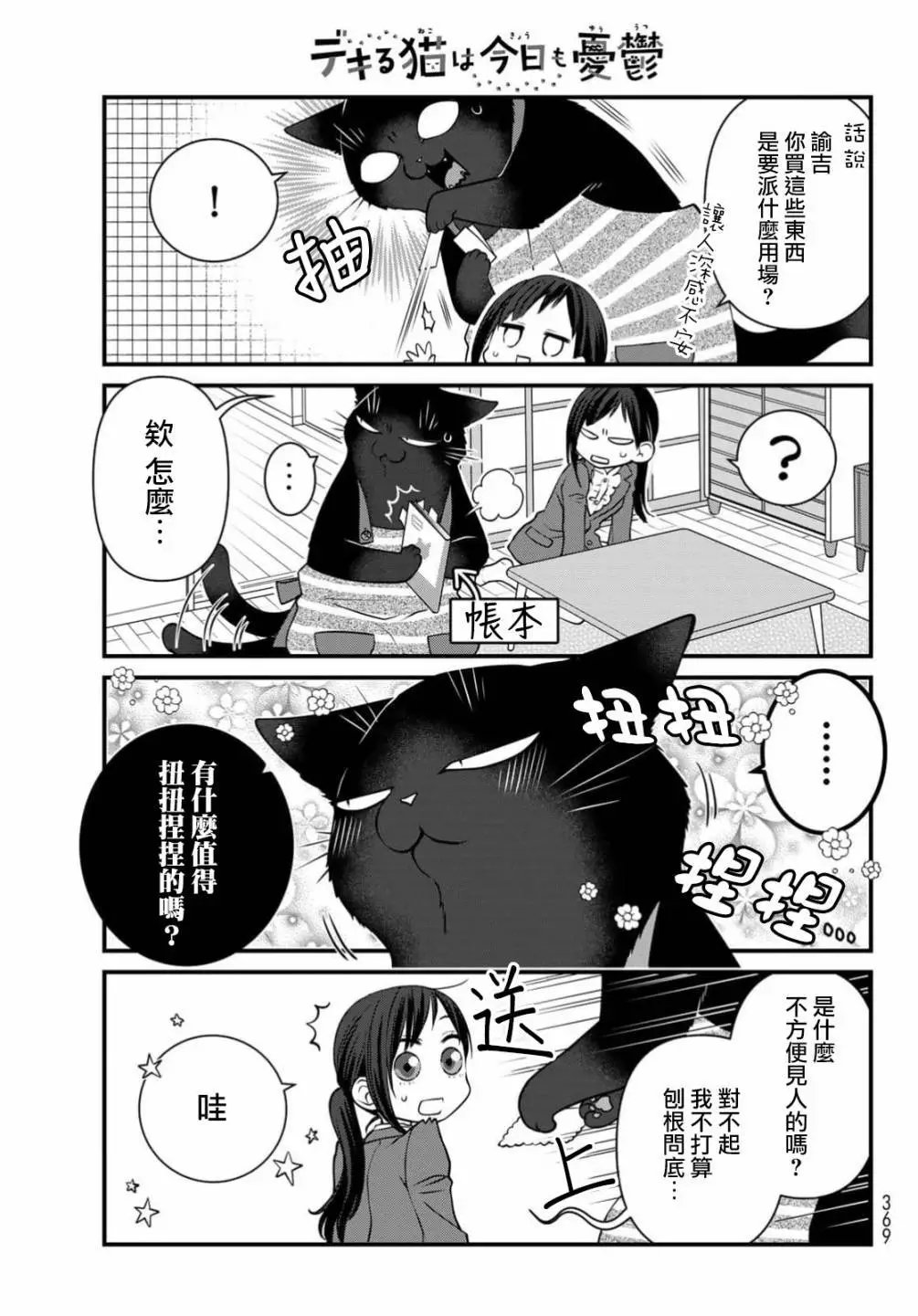 第110话