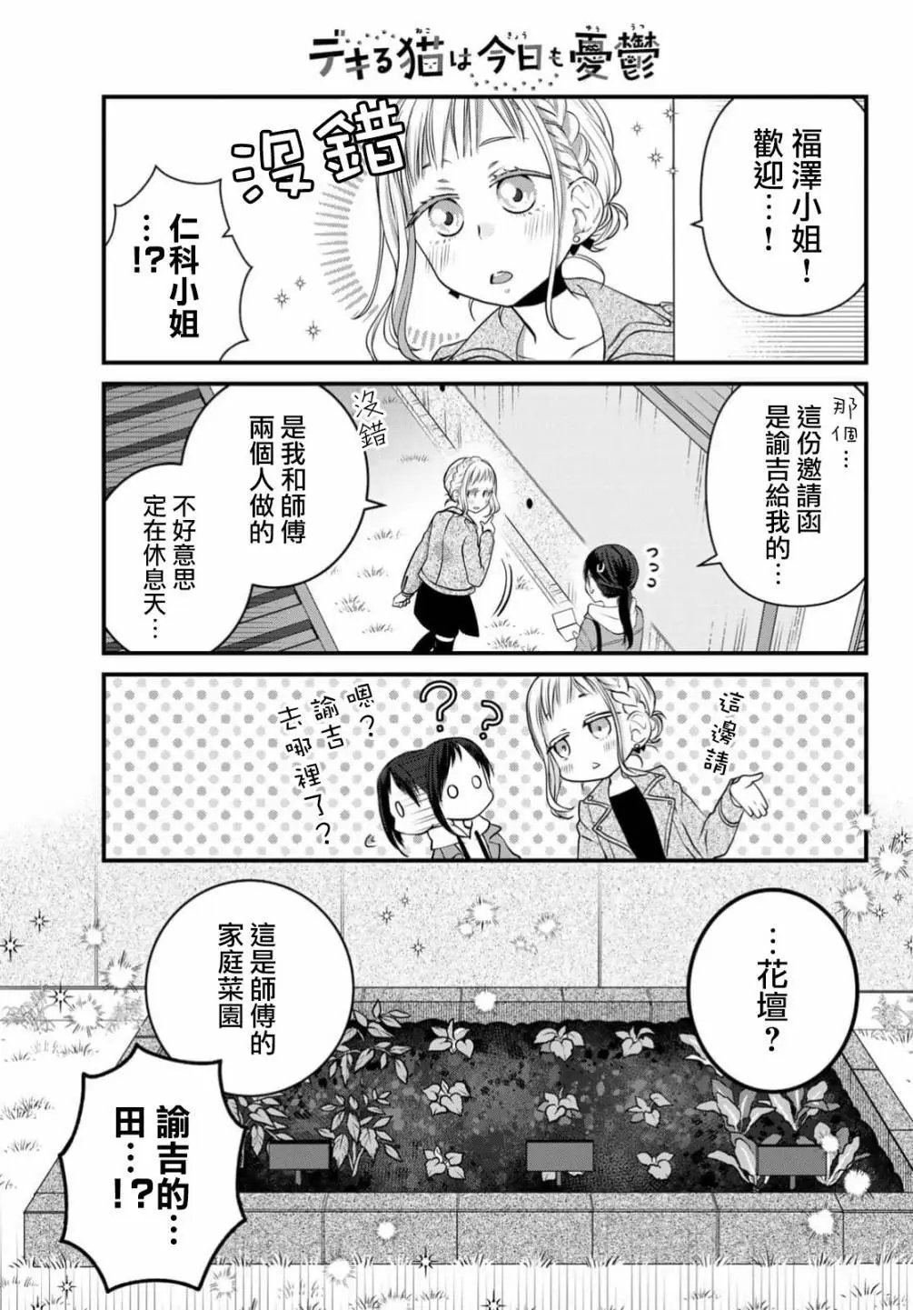 第110话