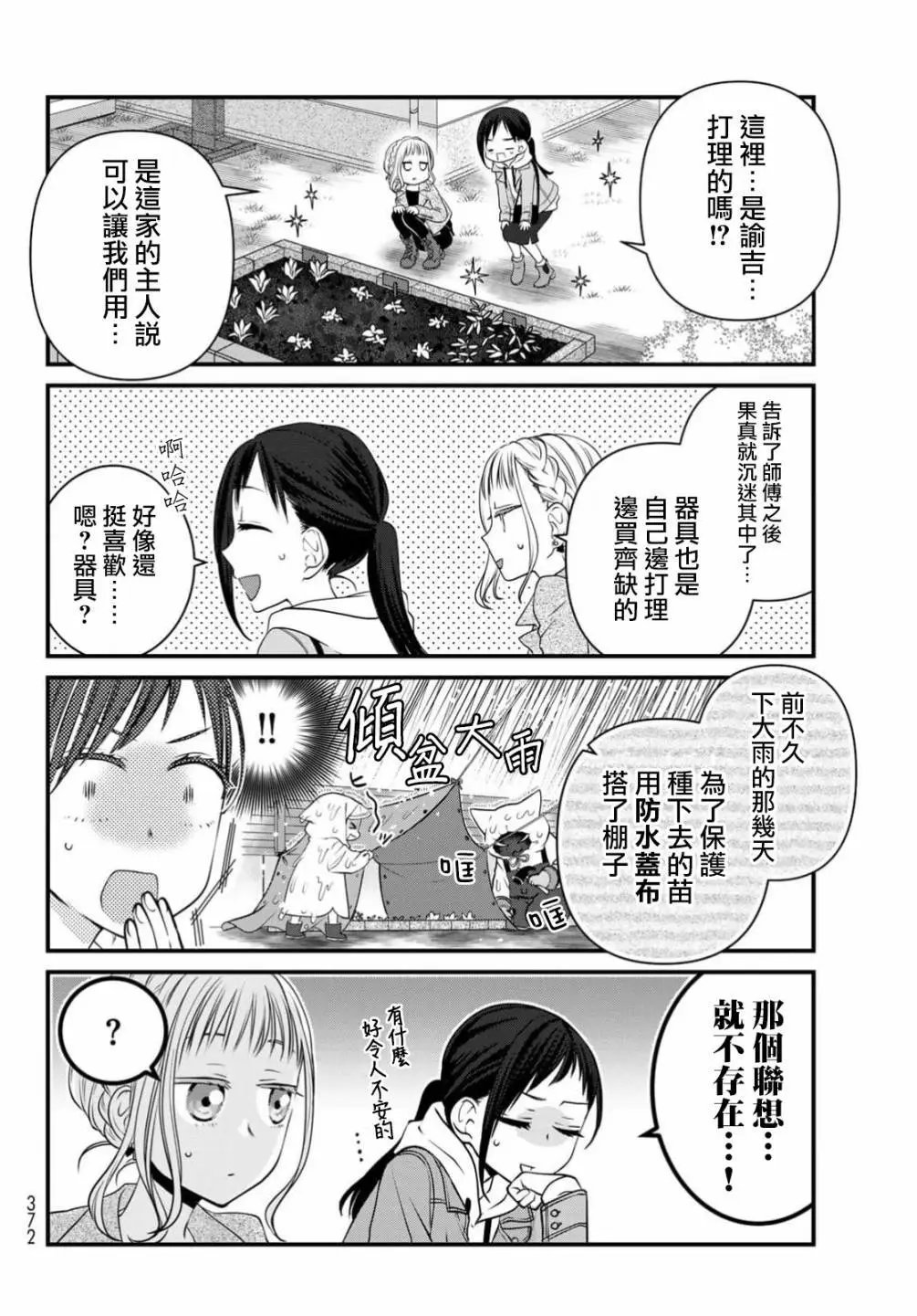 第110话