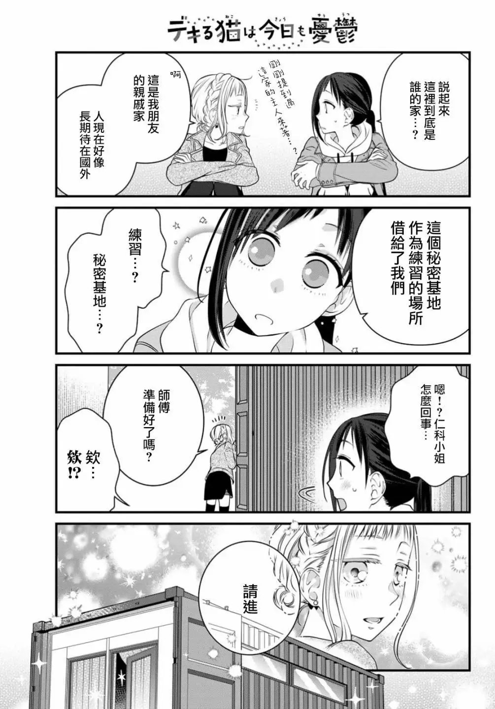 第110话