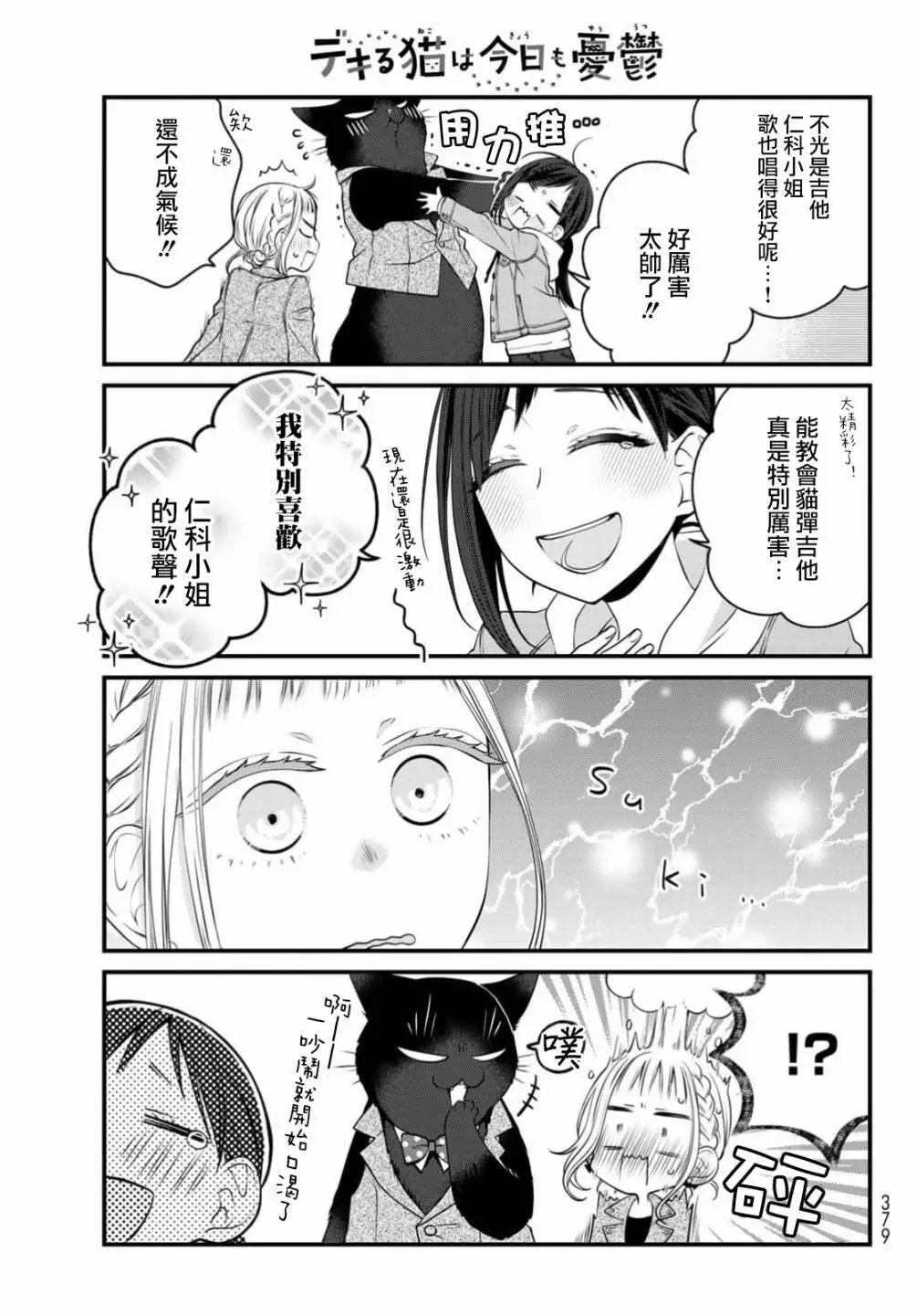 第110话