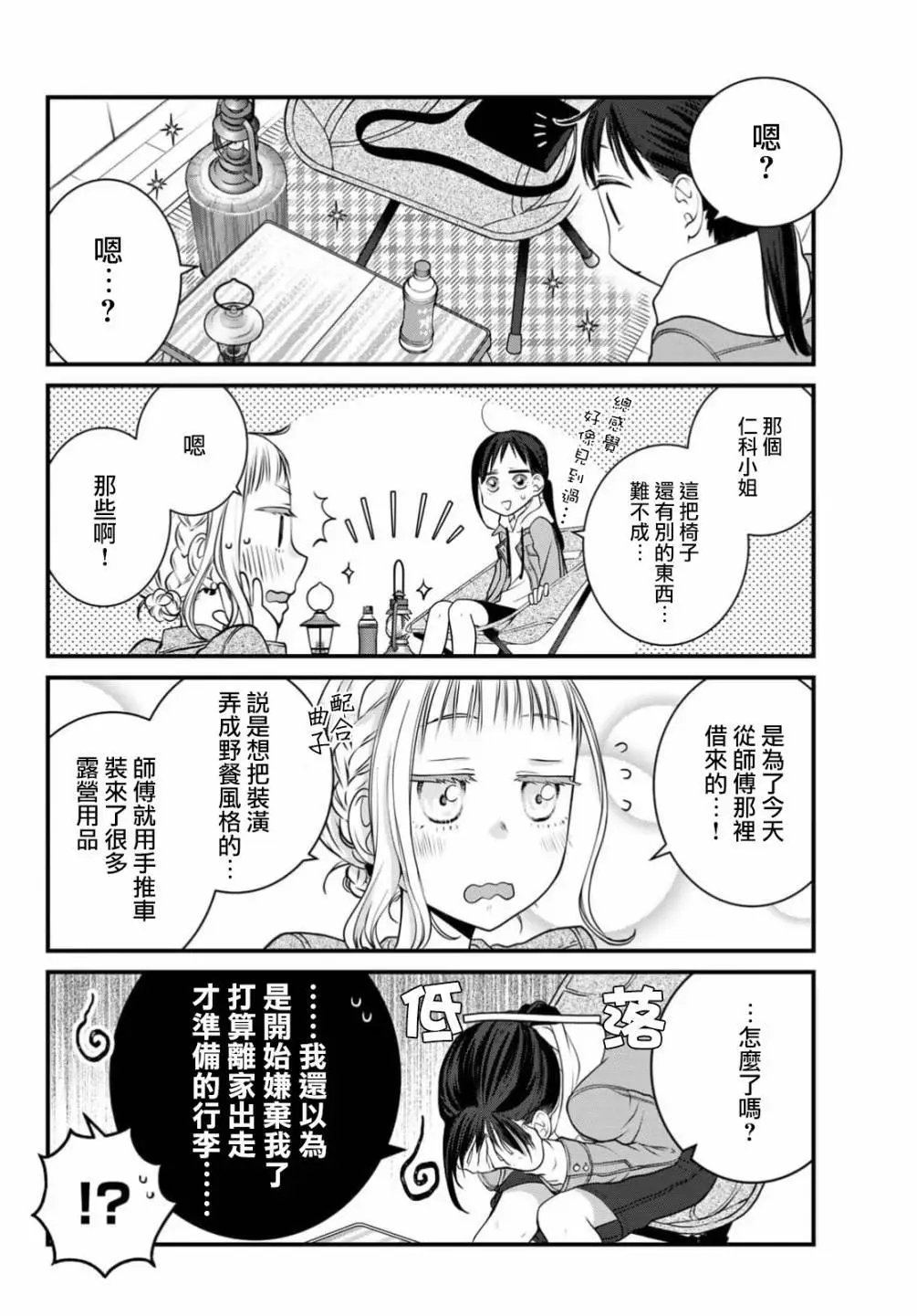 第110话