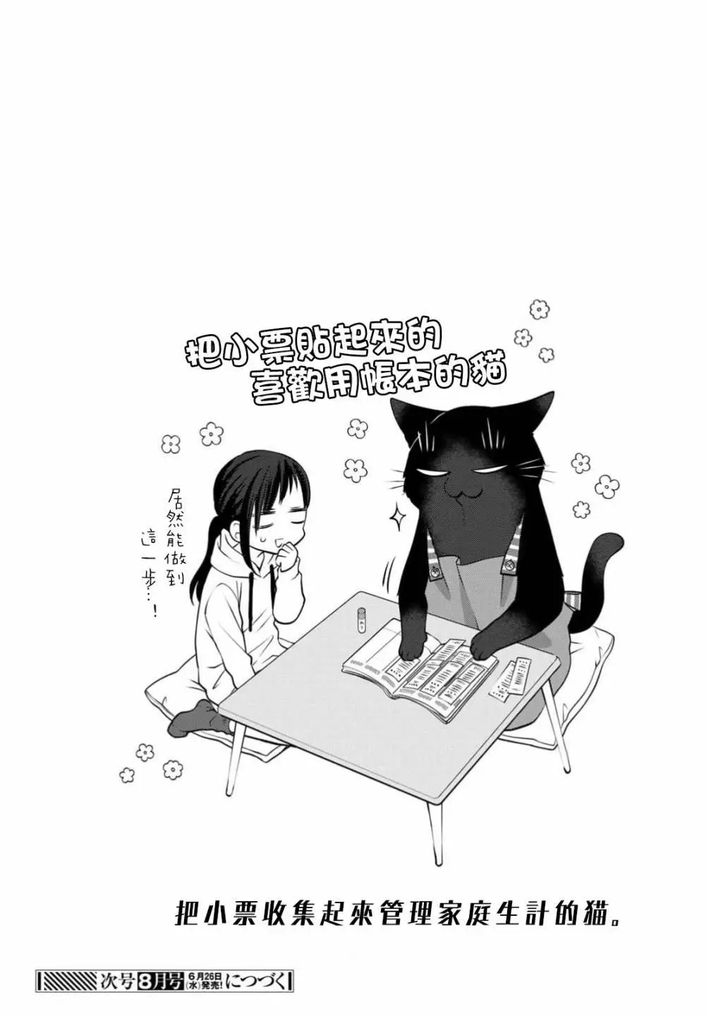 第110话