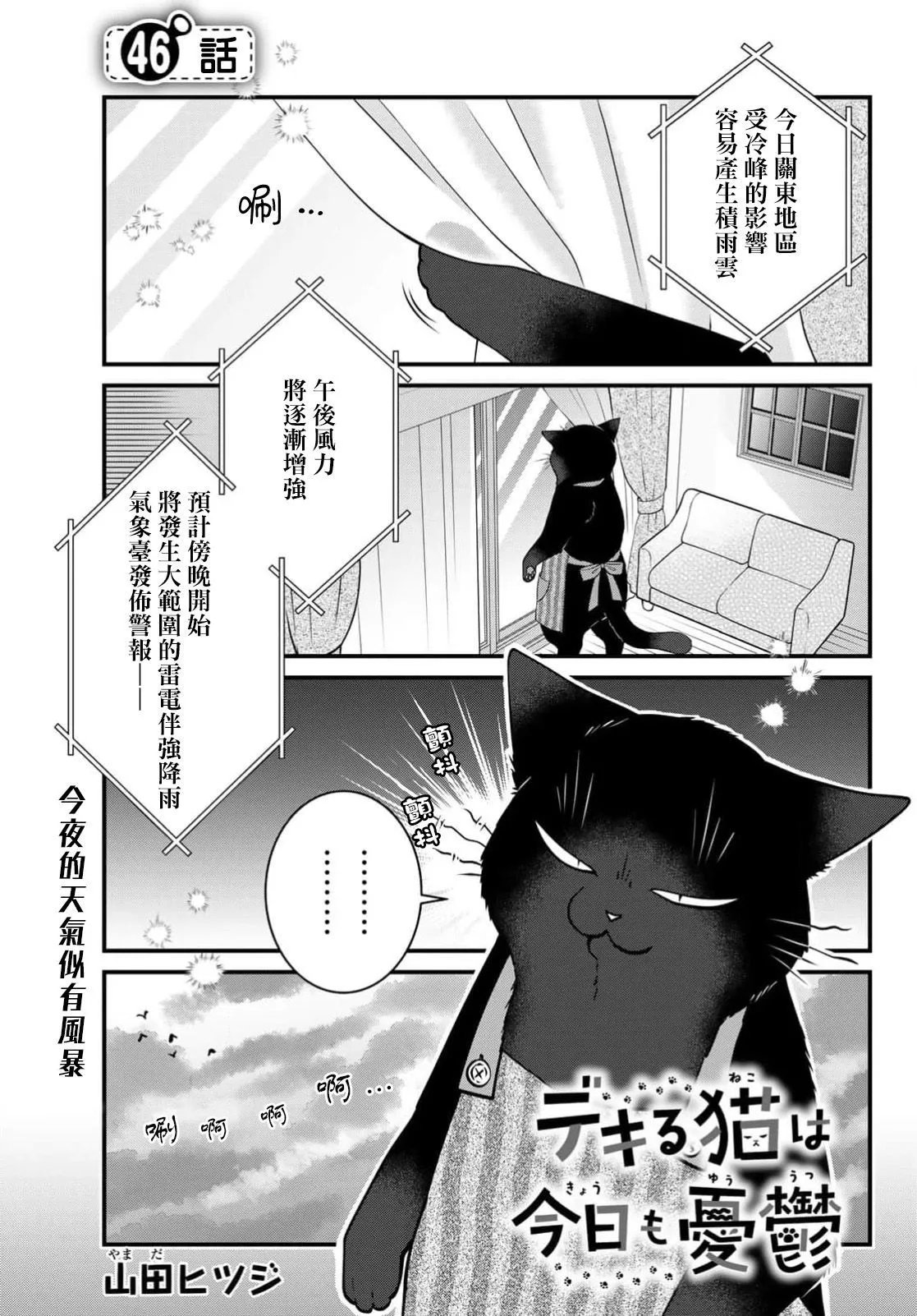 第111话
