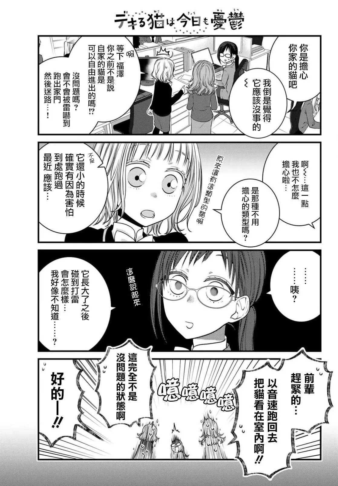 第111话