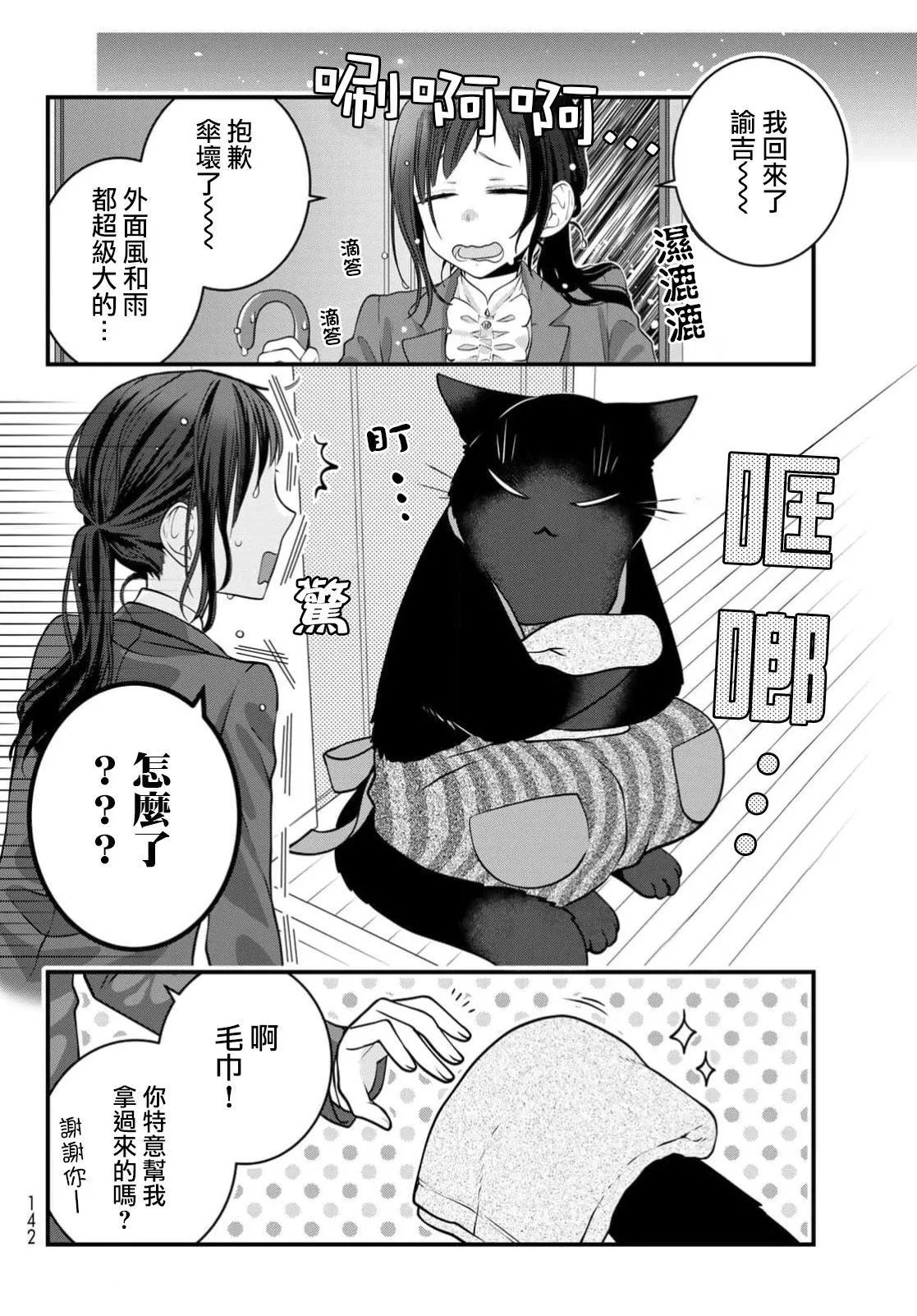 第111话