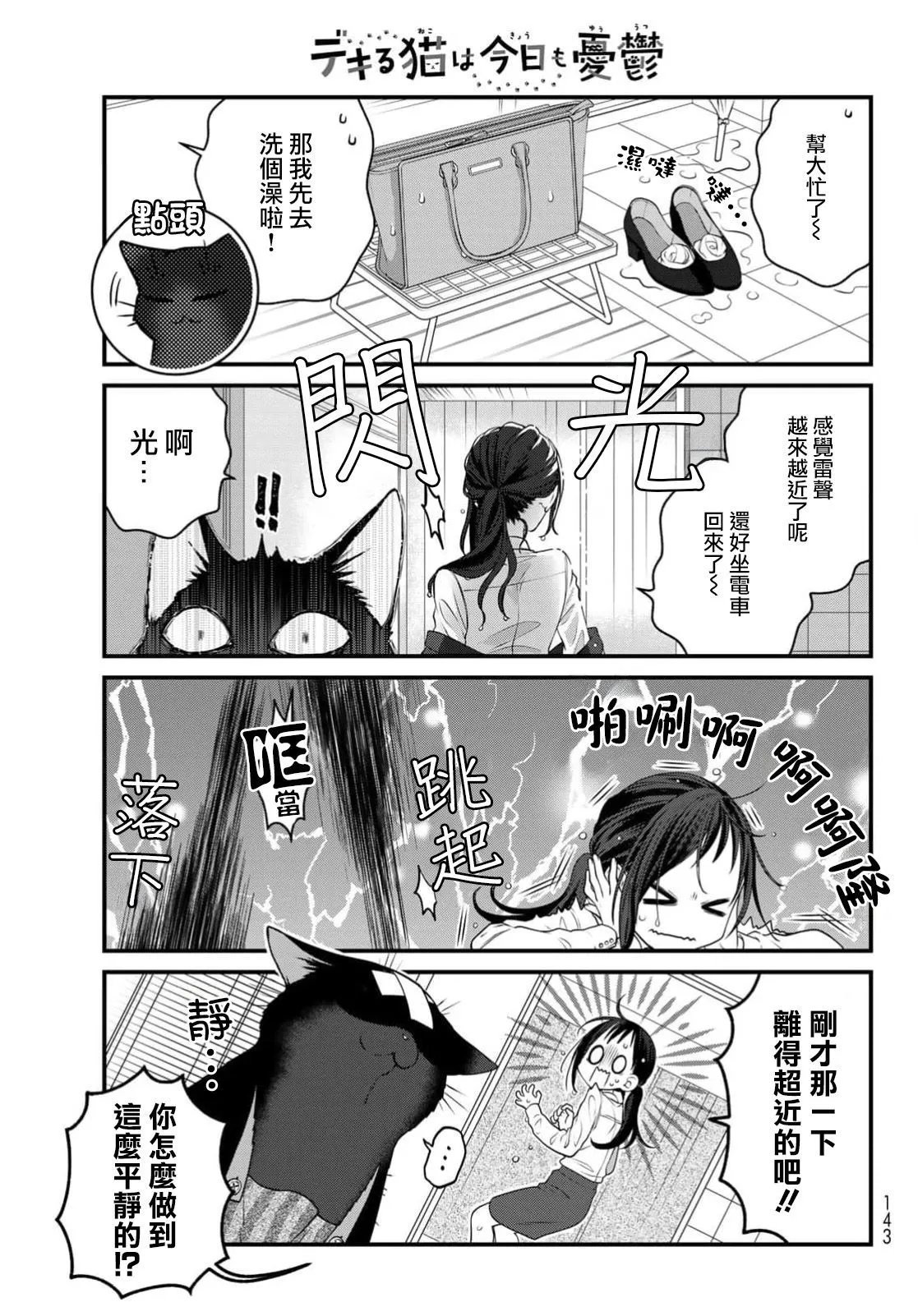 第111话