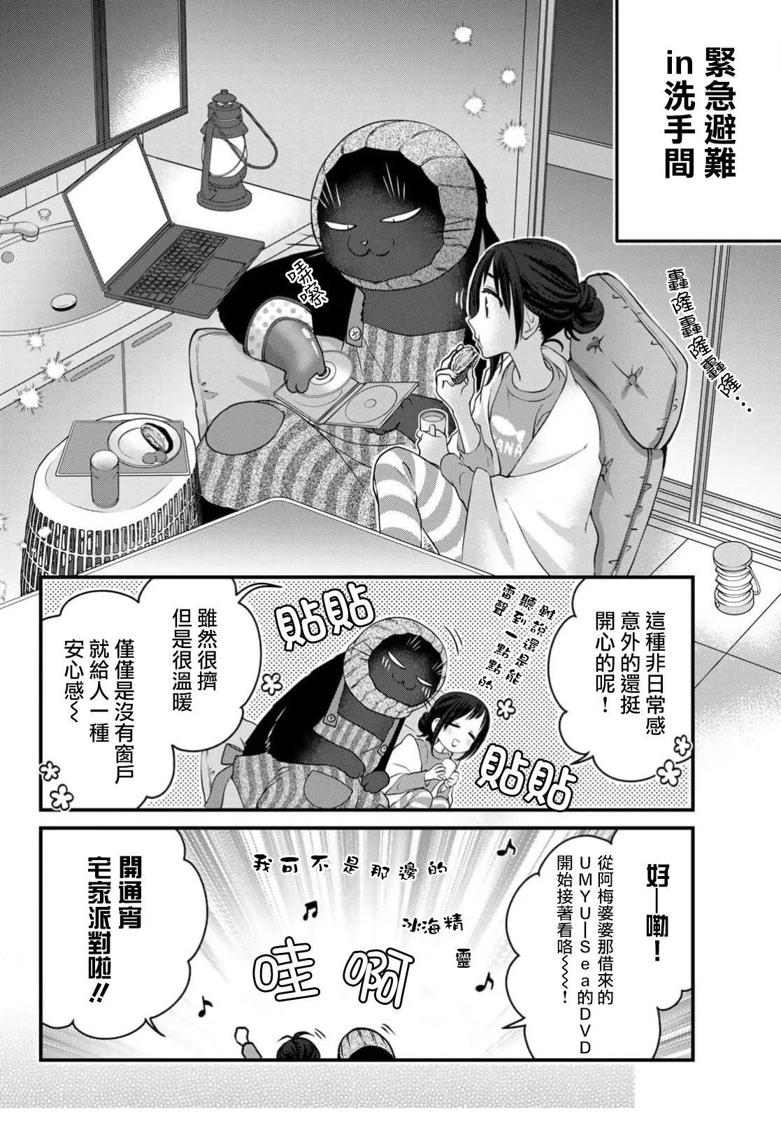 第111话