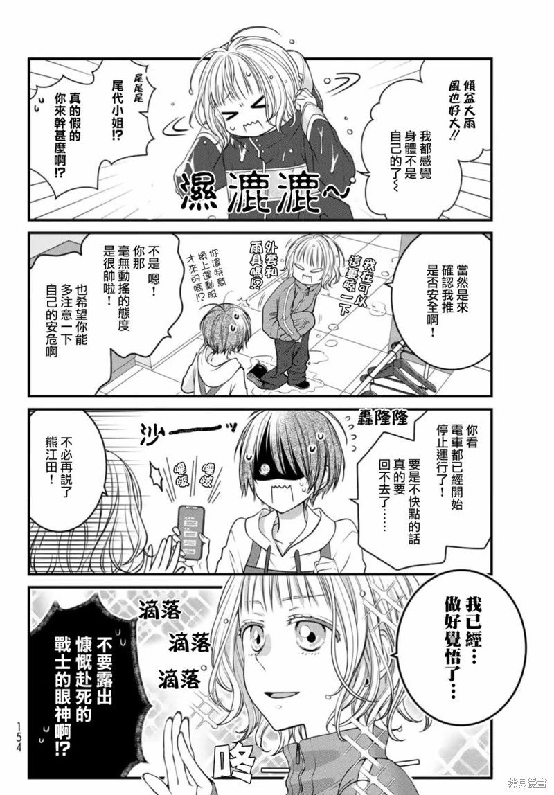 第112话