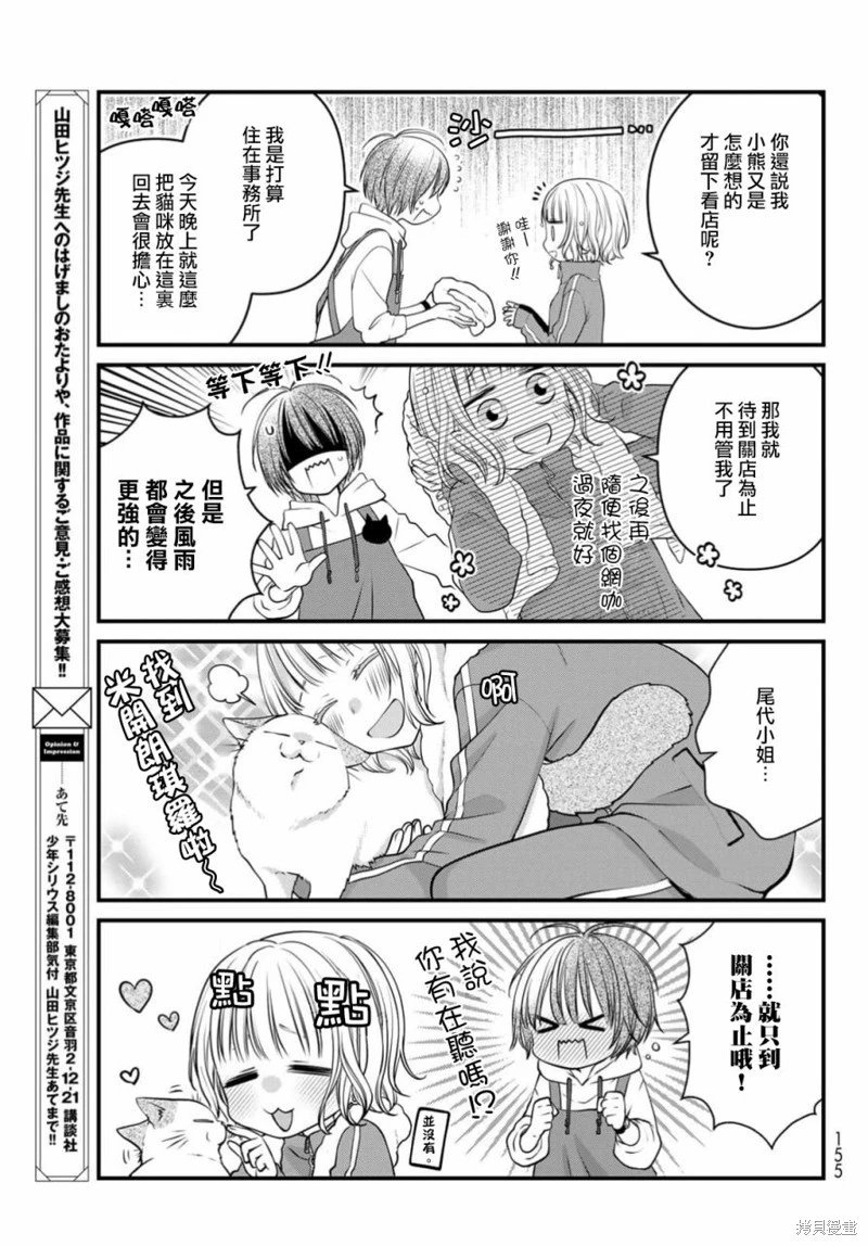 第112话