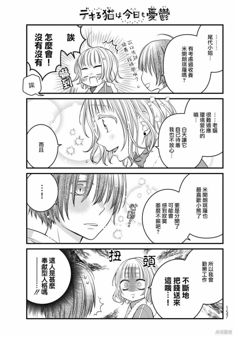 第112话