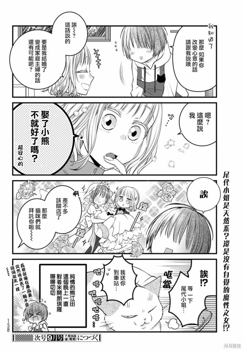 第112话