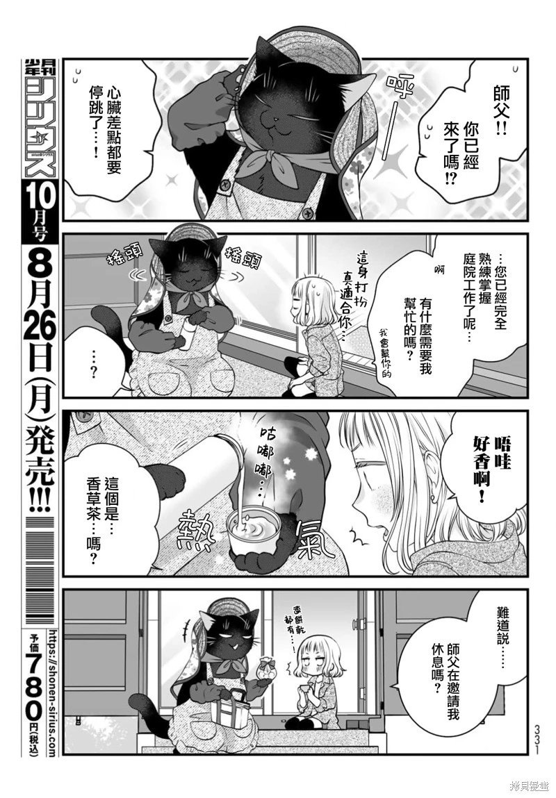 第113话